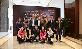 VirtualGeo中国区发布会