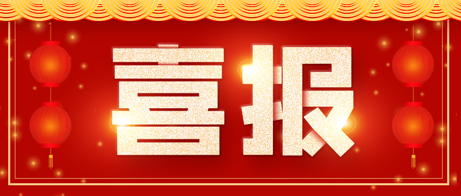 【喜报】飞燕遥感项目荣获2020年度江苏省优秀测绘地理信息工程奖一等奖