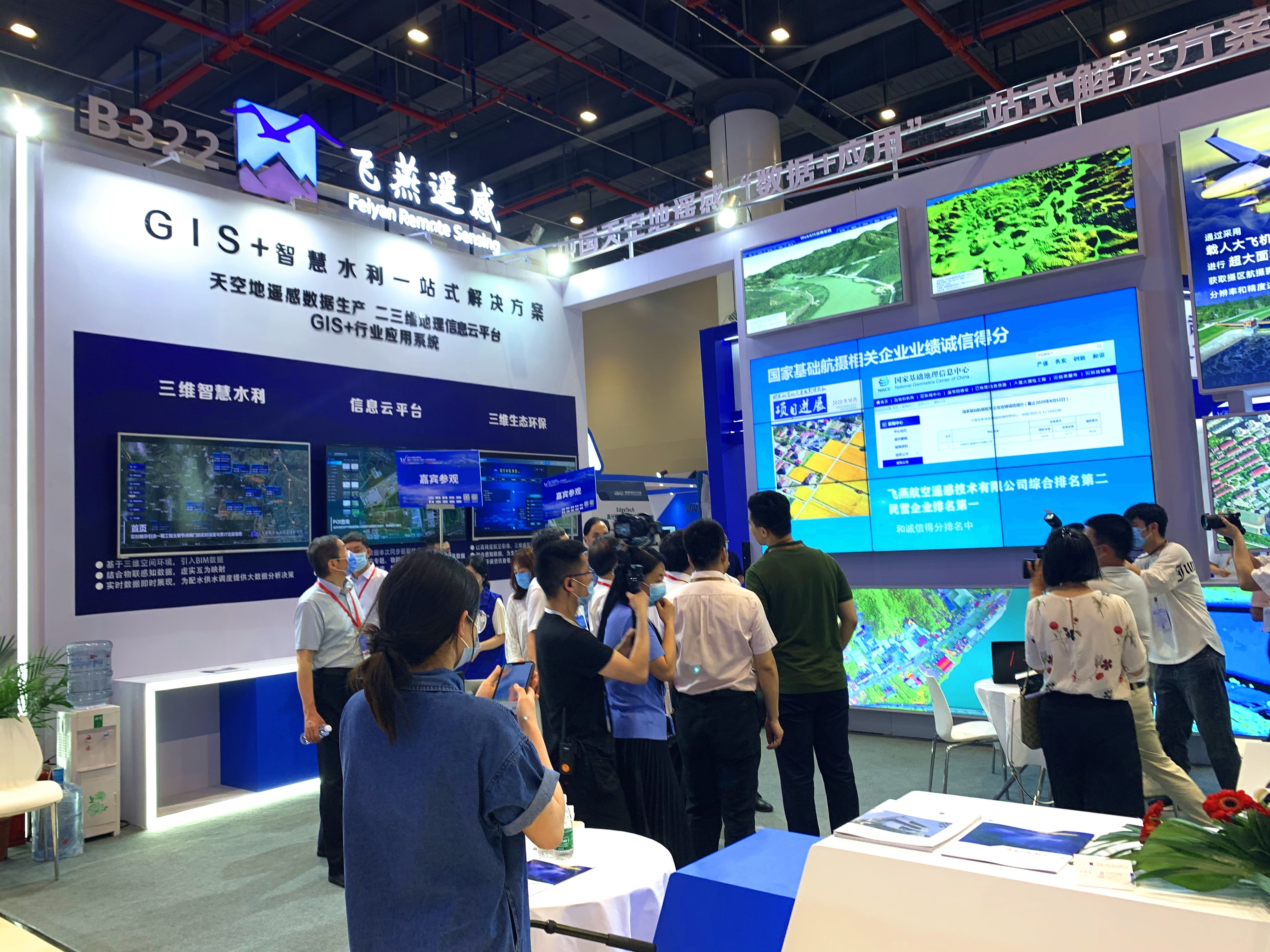 飞燕遥感携“智慧水利一站式解决方案”闪耀2021中国水博览会